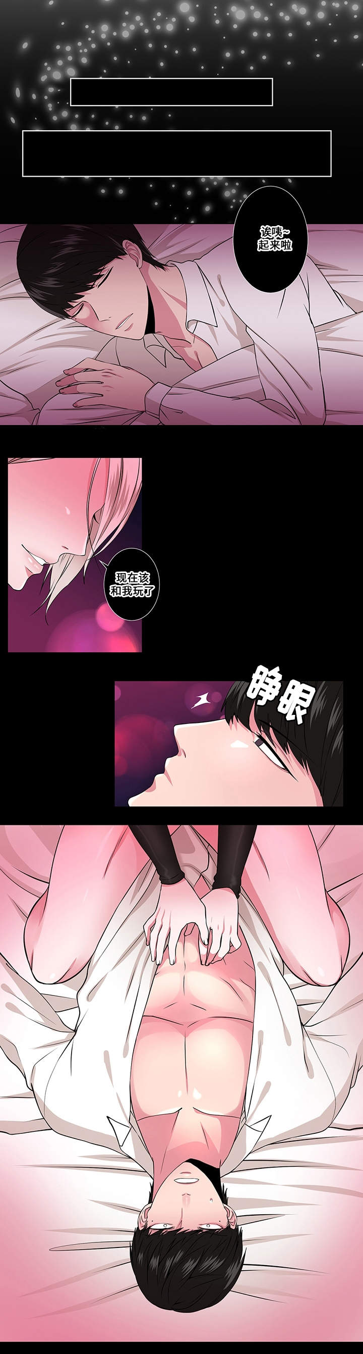 第3章：第二次6