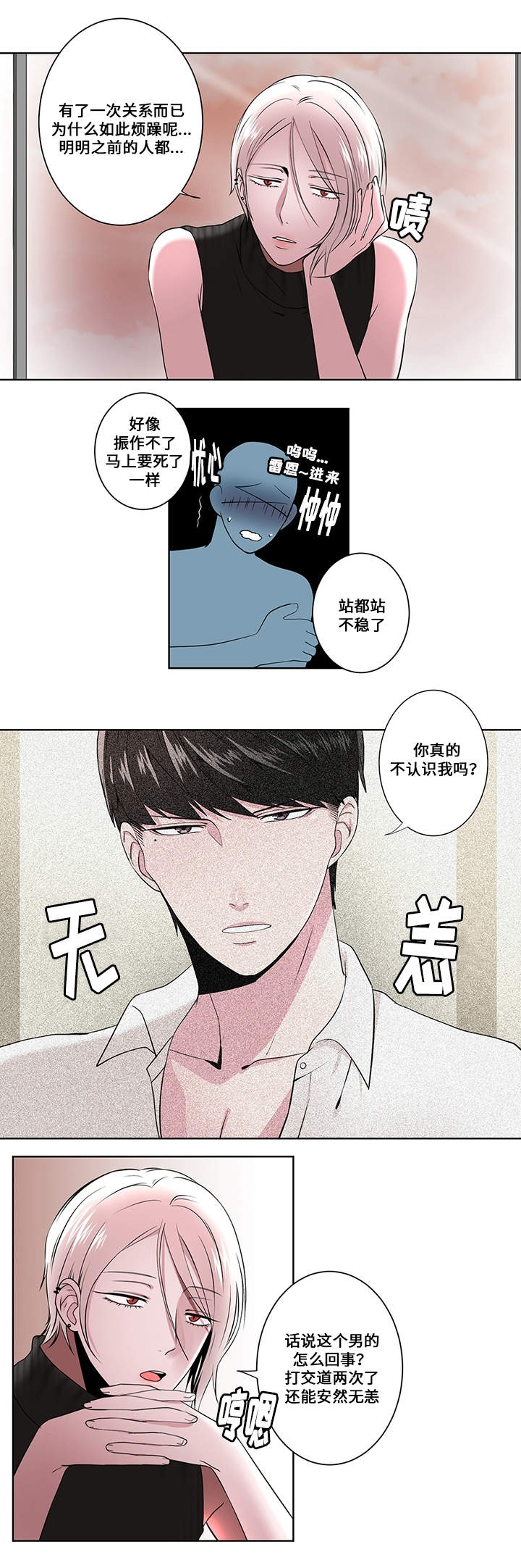 第4章：在意7