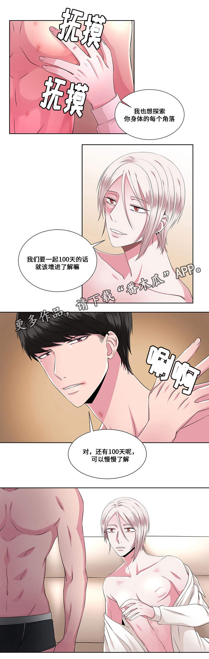 第22章：过激5