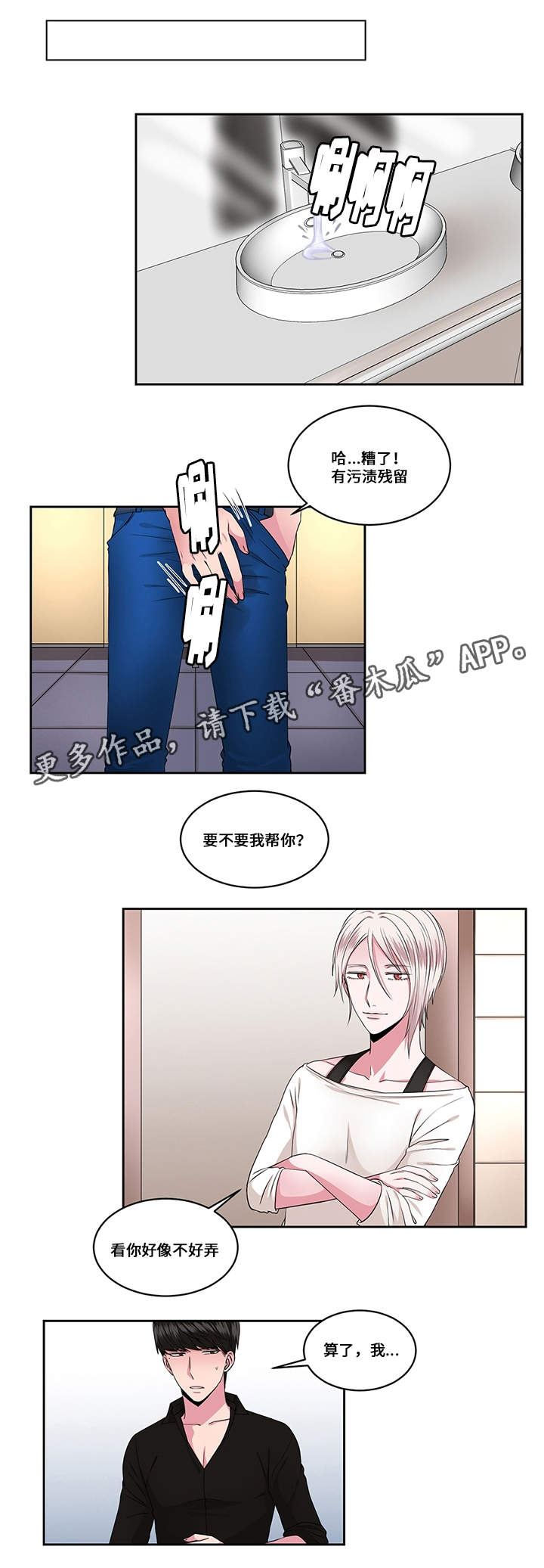第29章：火花2
