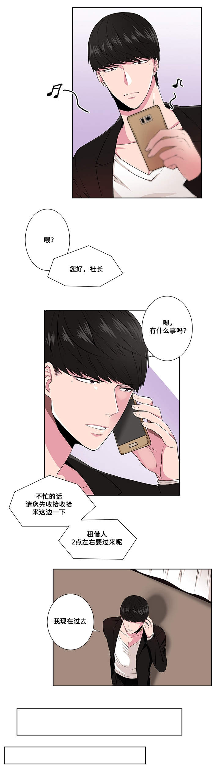 第2章：见面7