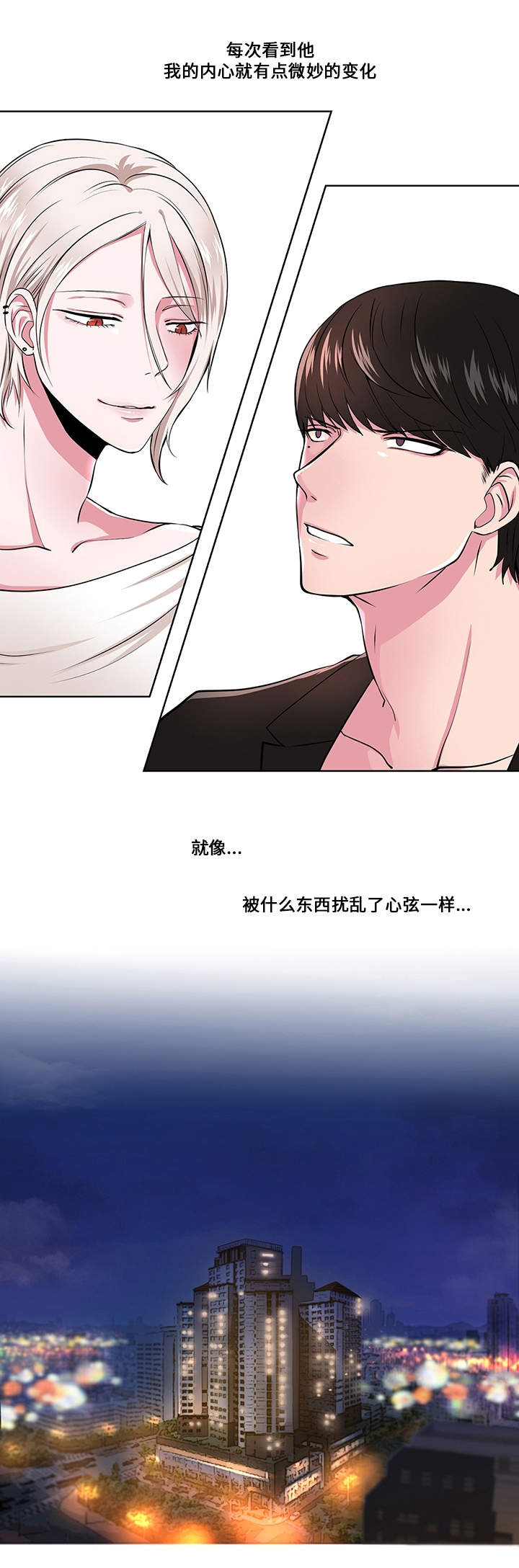第1章：拨动心弦2