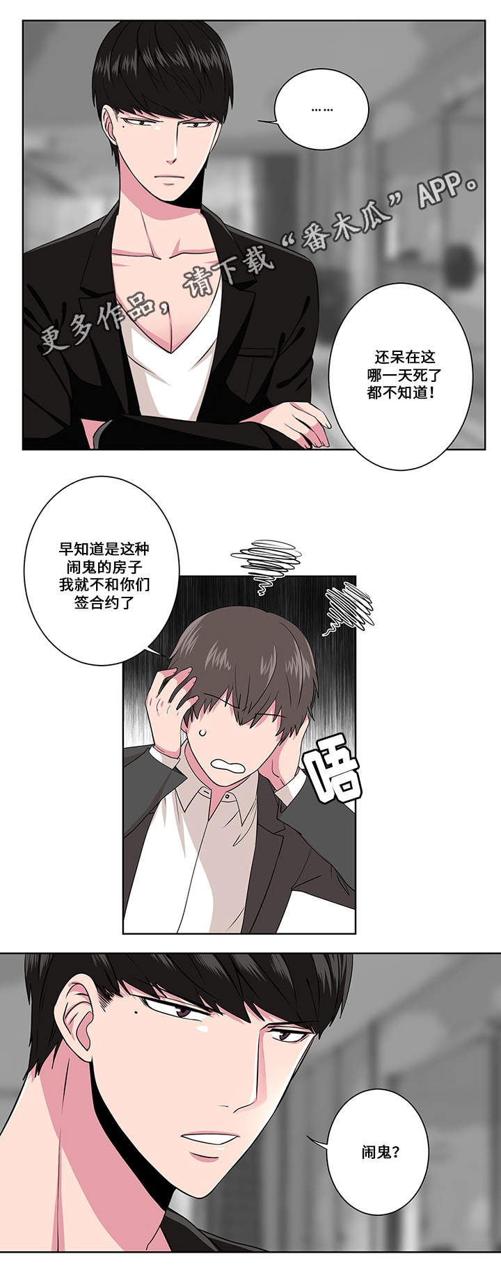 第5章：狩猎9