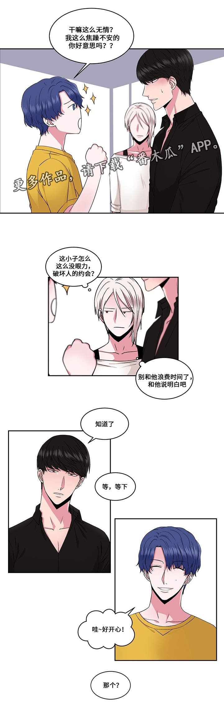 第29章：火花5