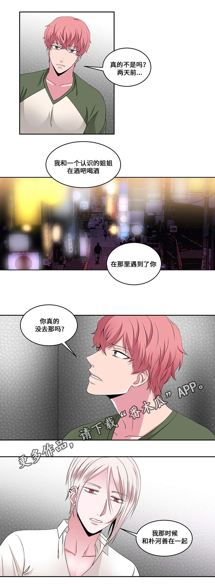 第24章：信任2