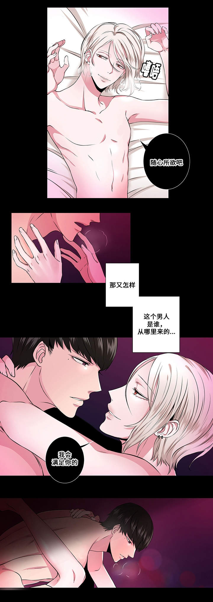 第1章：拨动心弦10