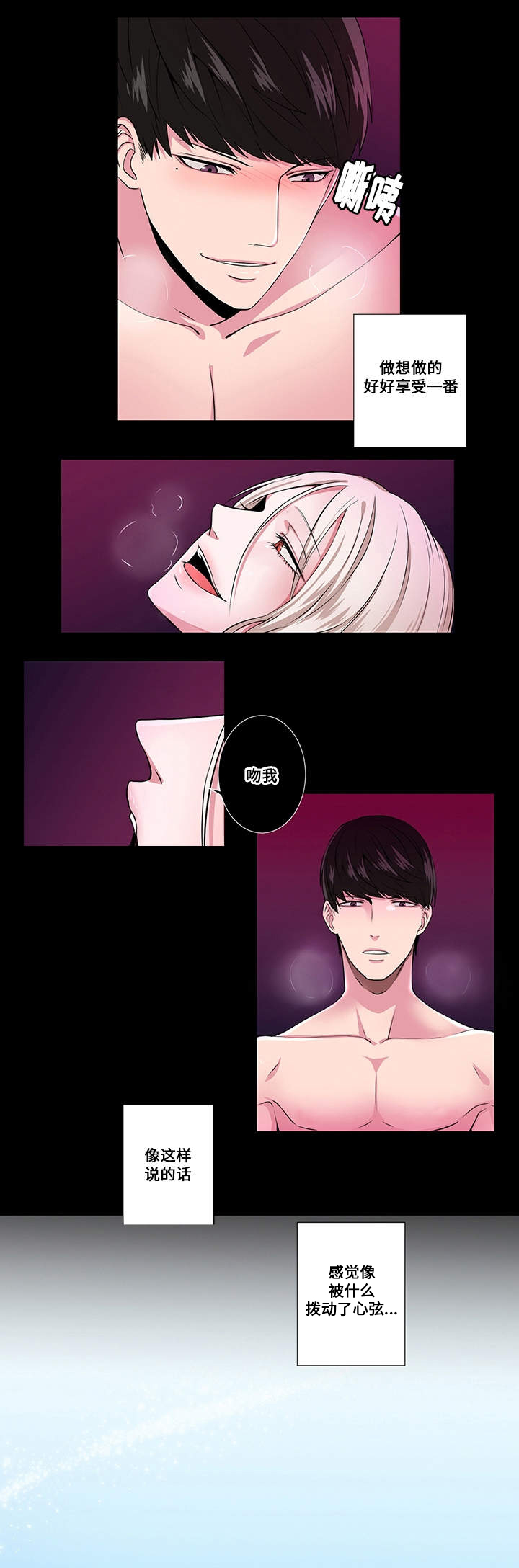 第1章：拨动心弦11