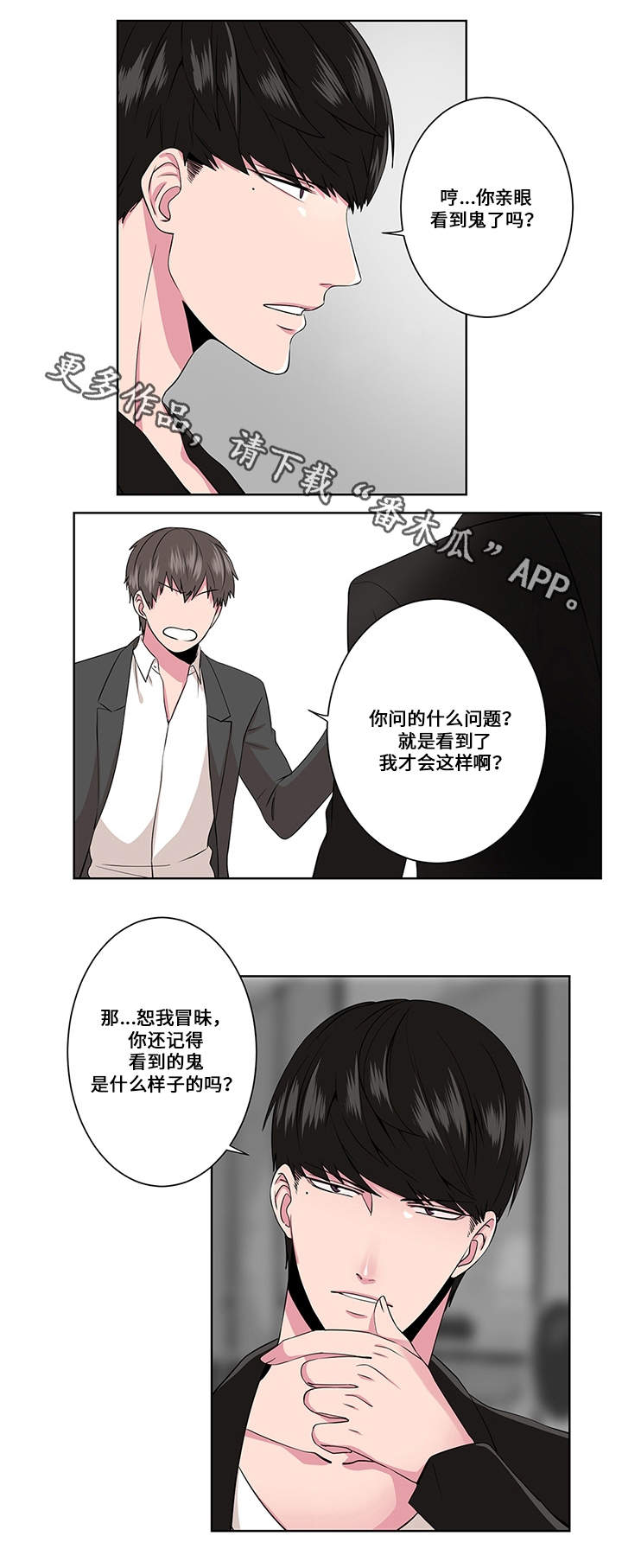 第5章：狩猎11