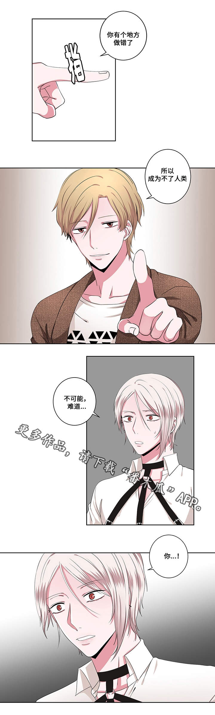 第14章：另一只梦魔2