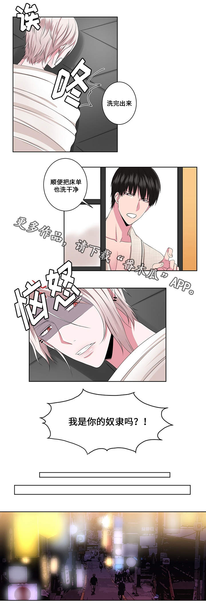 第18章：认错人2