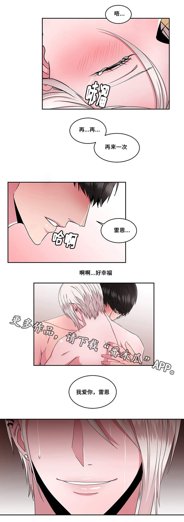 第32章：幸福（完结）11