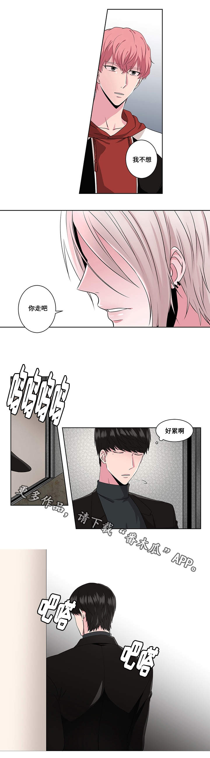 第16章：念头6