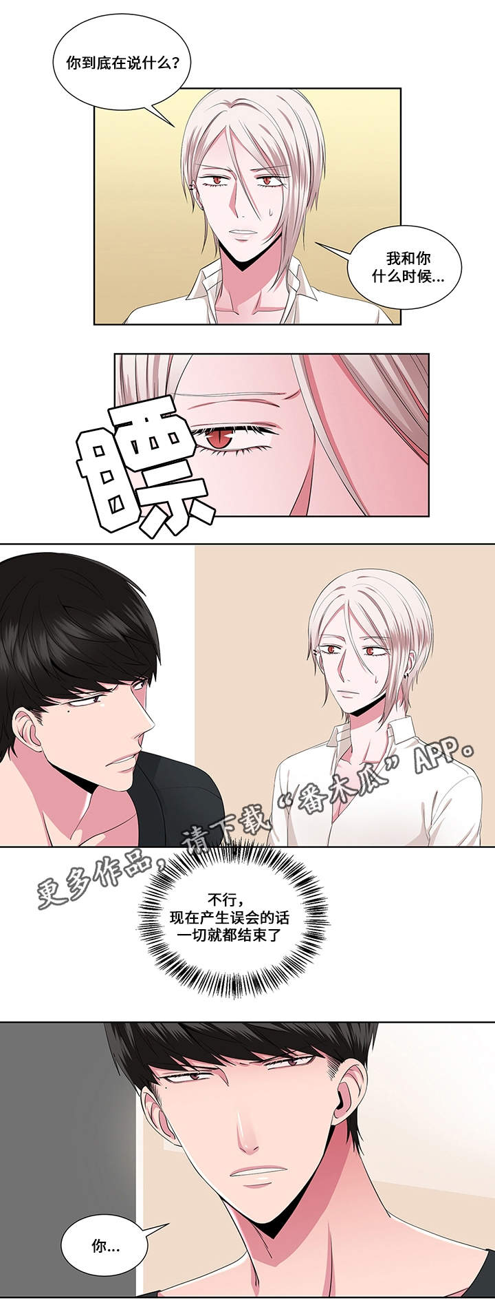 第21章：相信我3