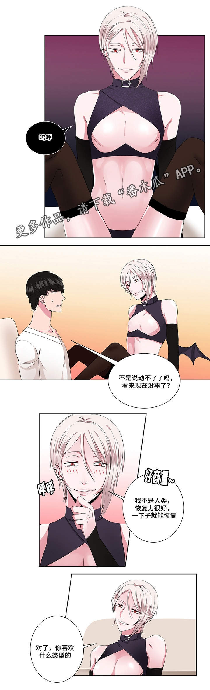 第19章：阴谋3