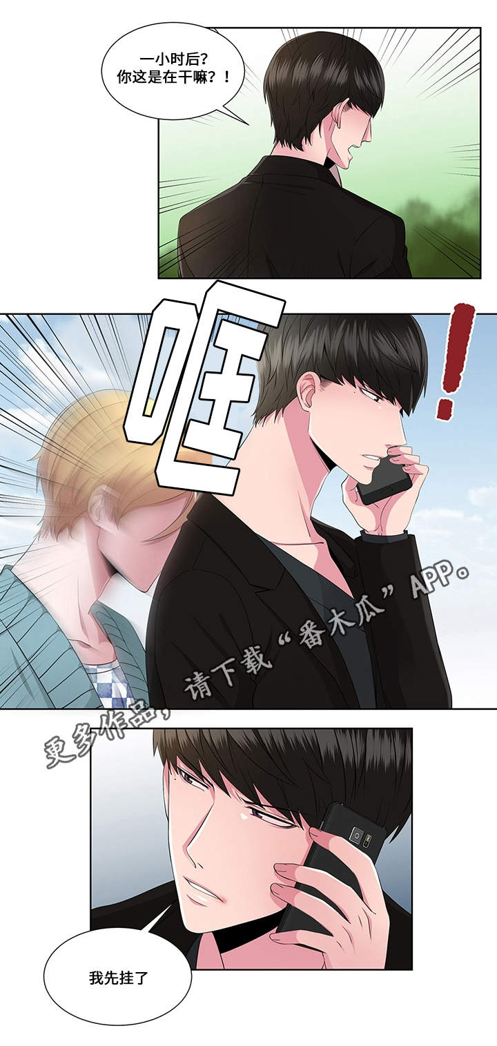 第23章：对峙1