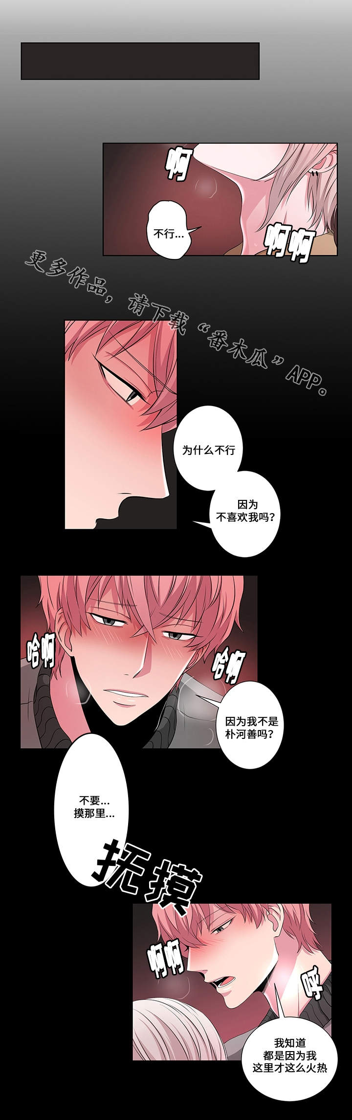 第18章：认错人11