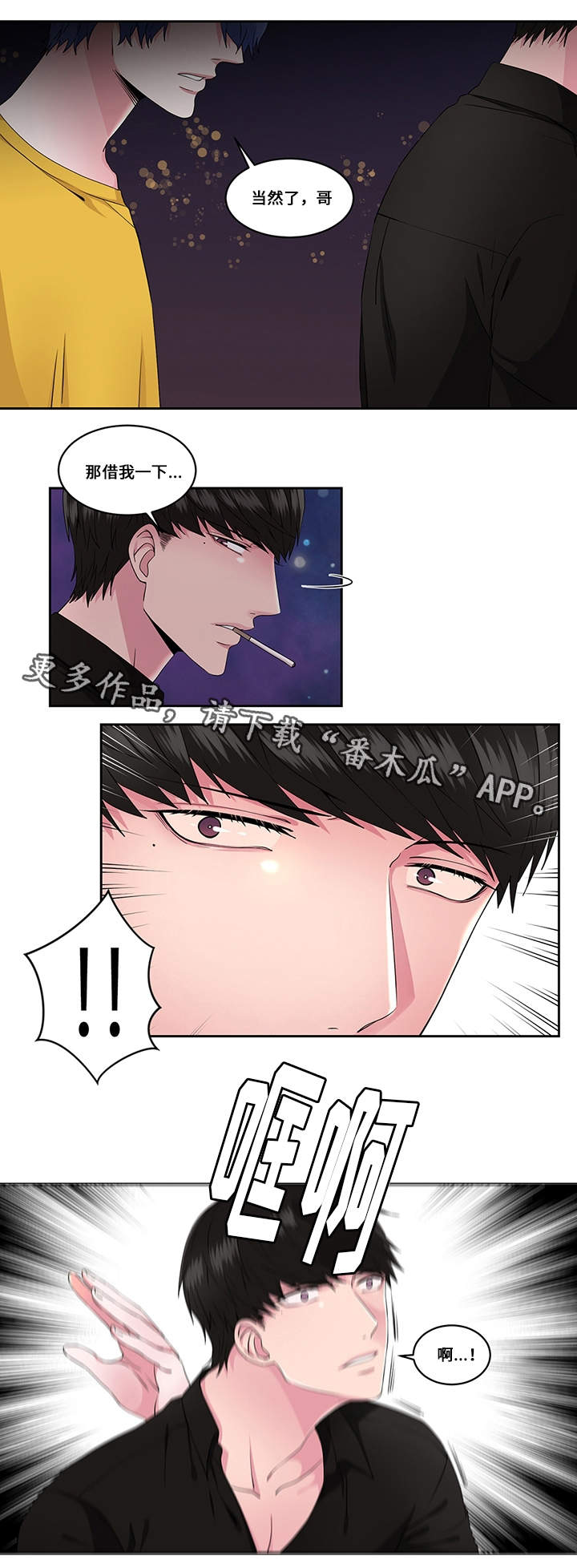 第30章：破坏3
