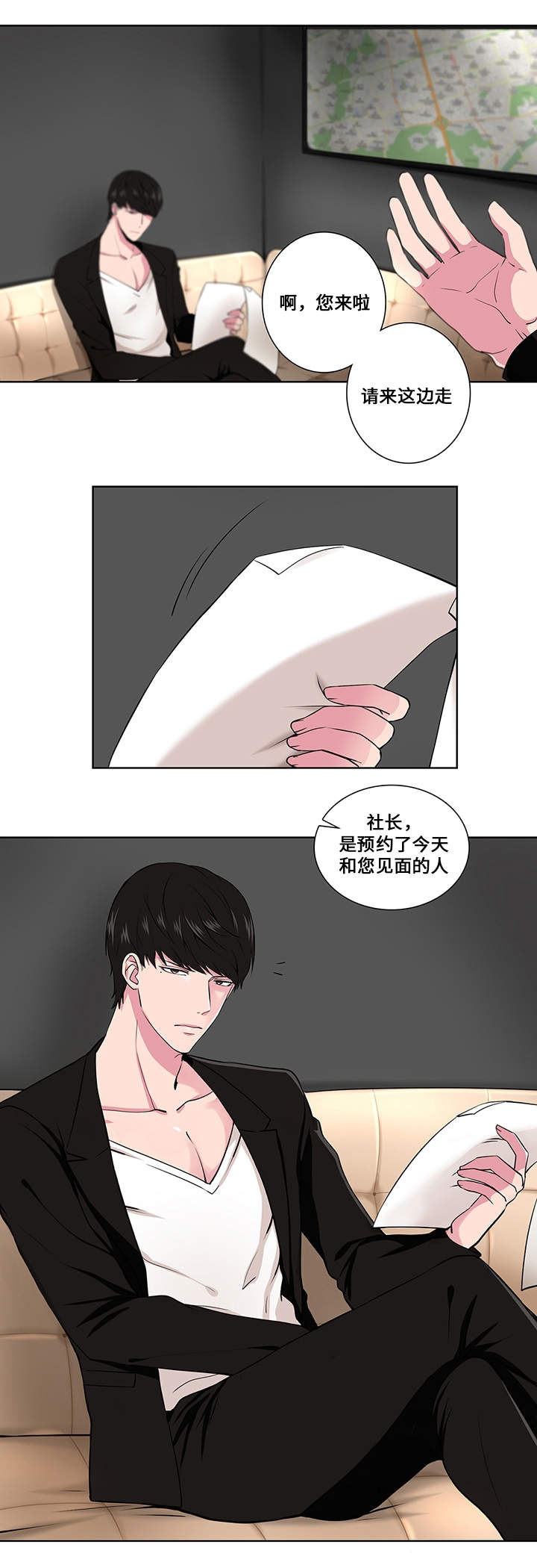 第1章：拨动心弦0