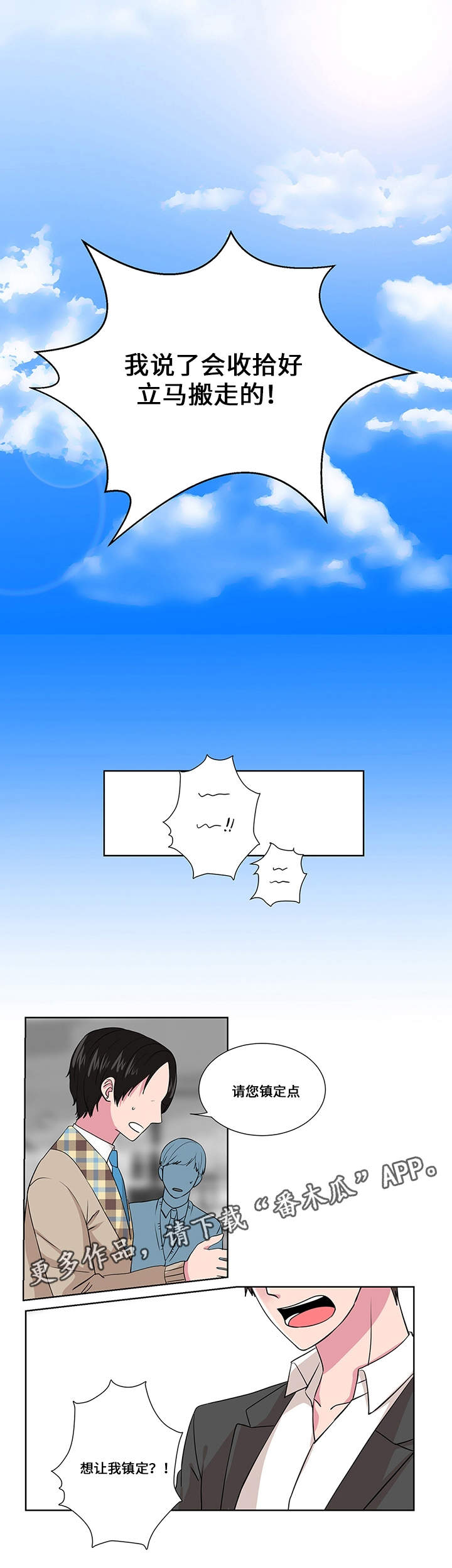 第5章：狩猎8