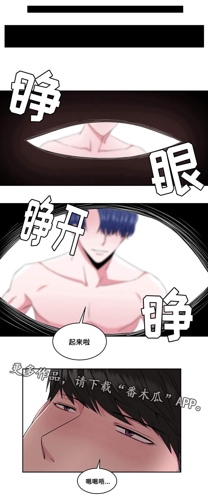 第30章：破坏8