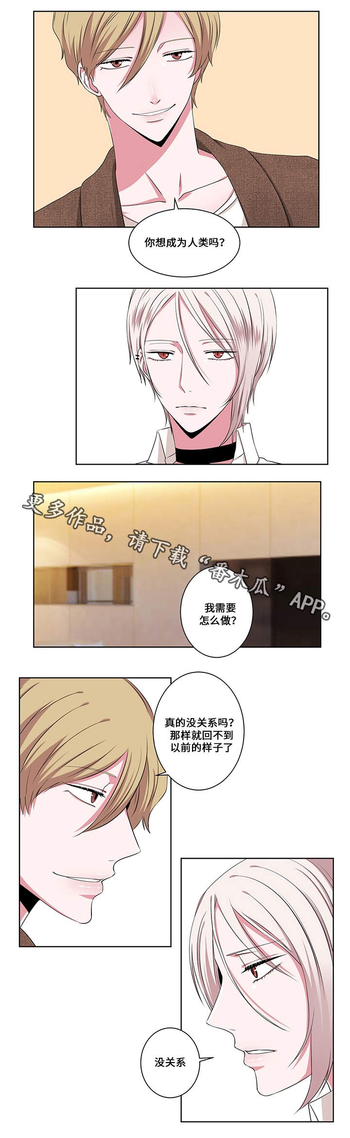 第14章：另一只梦魔7