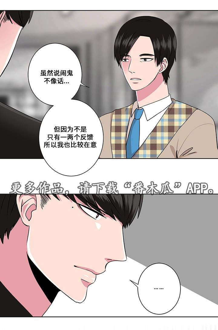 第6章：迷雾1