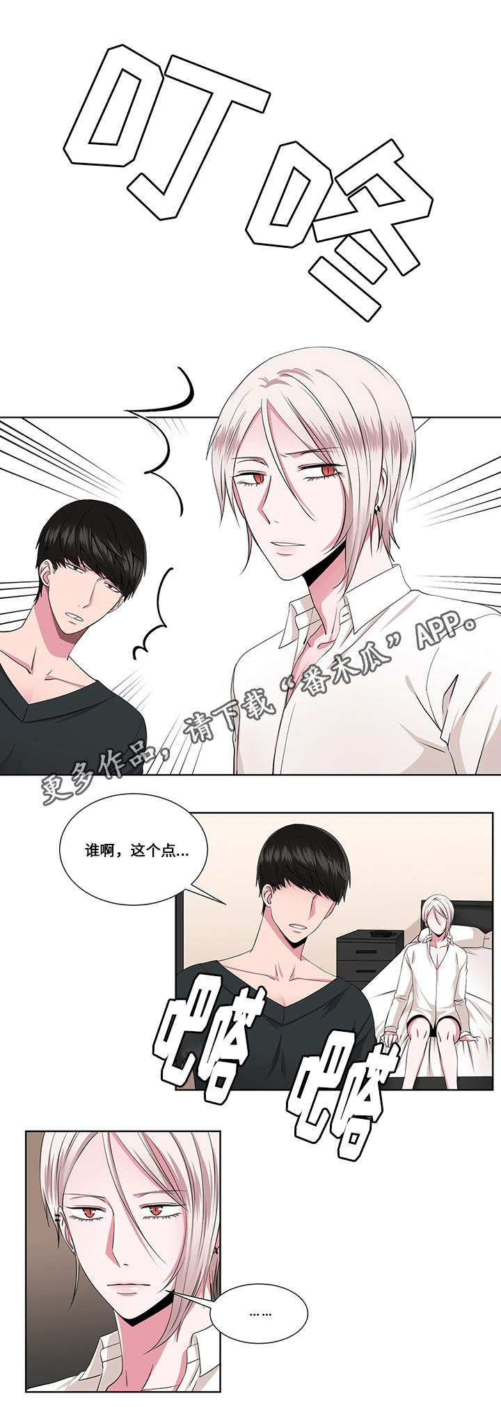 第20章：实情9