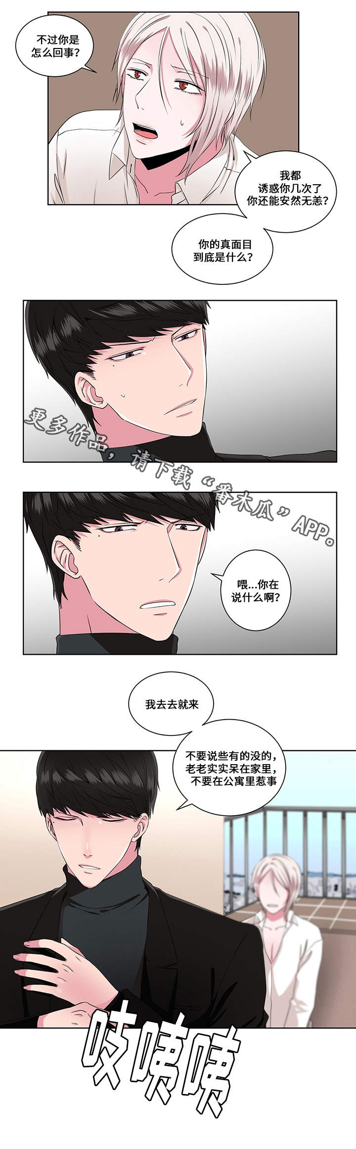 第13章：催眠失效3