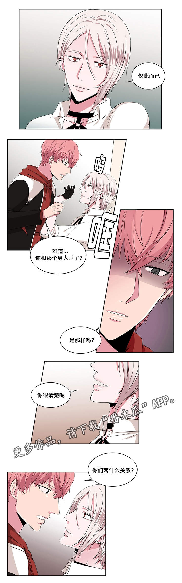 第15章：与你无关11