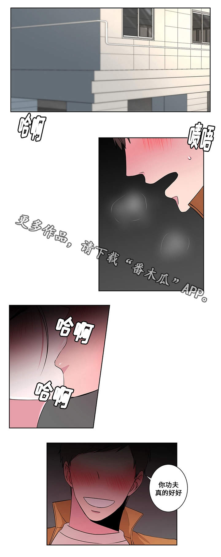 第6章：迷雾7