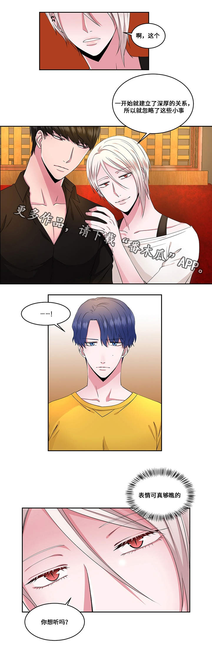第29章：火花10