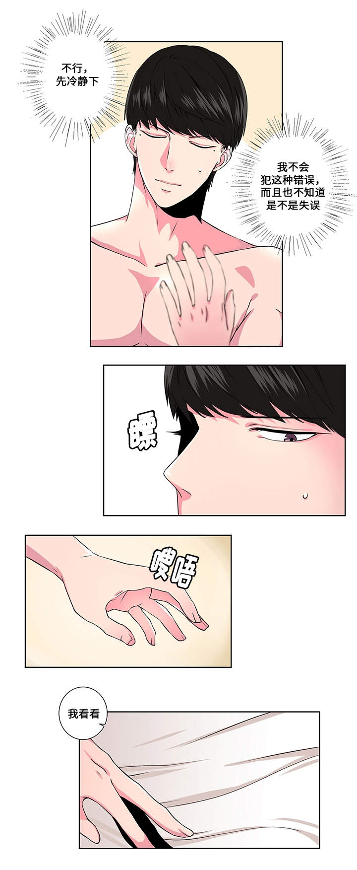 第2章：见面3