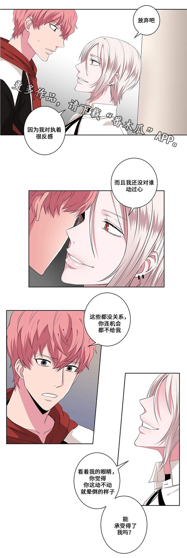 第16章：念头3