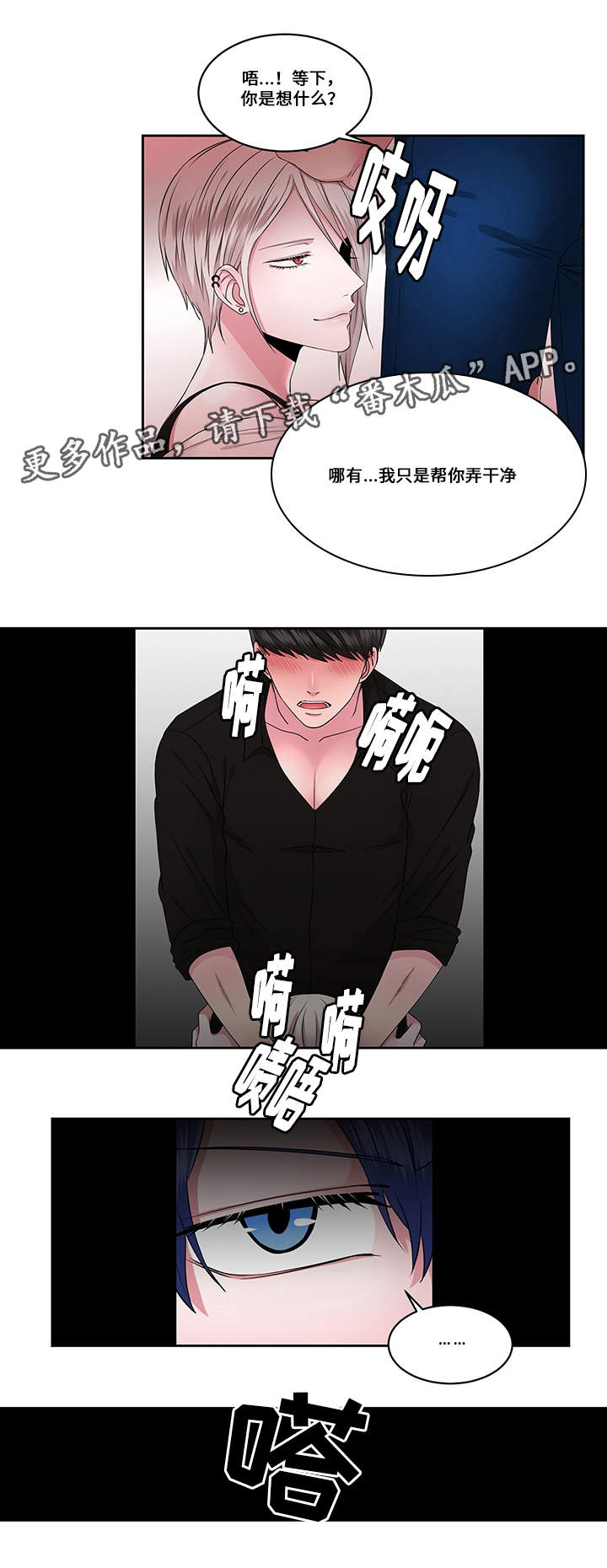 第29章：火花3