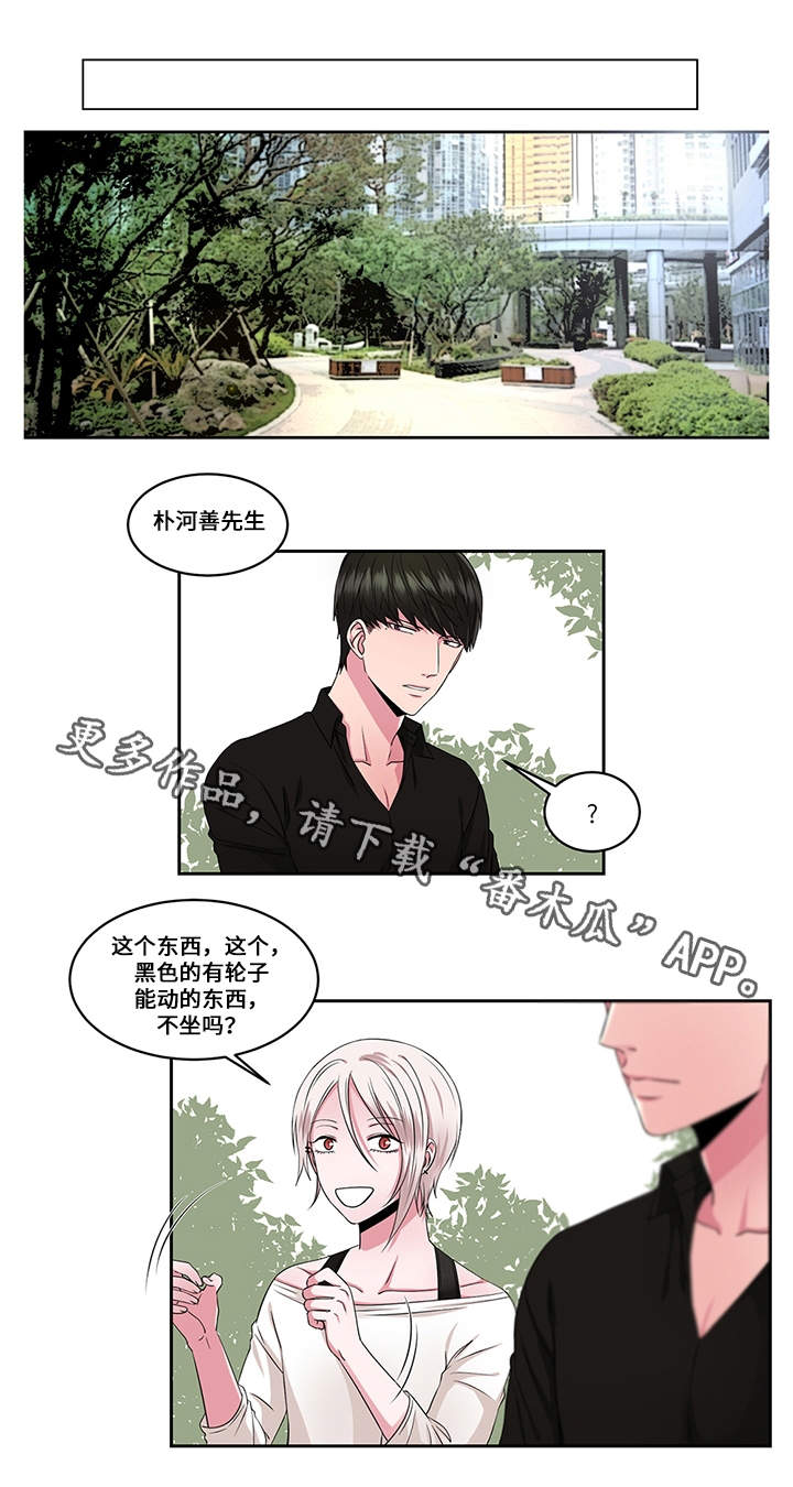 第28章：约会与打搅0