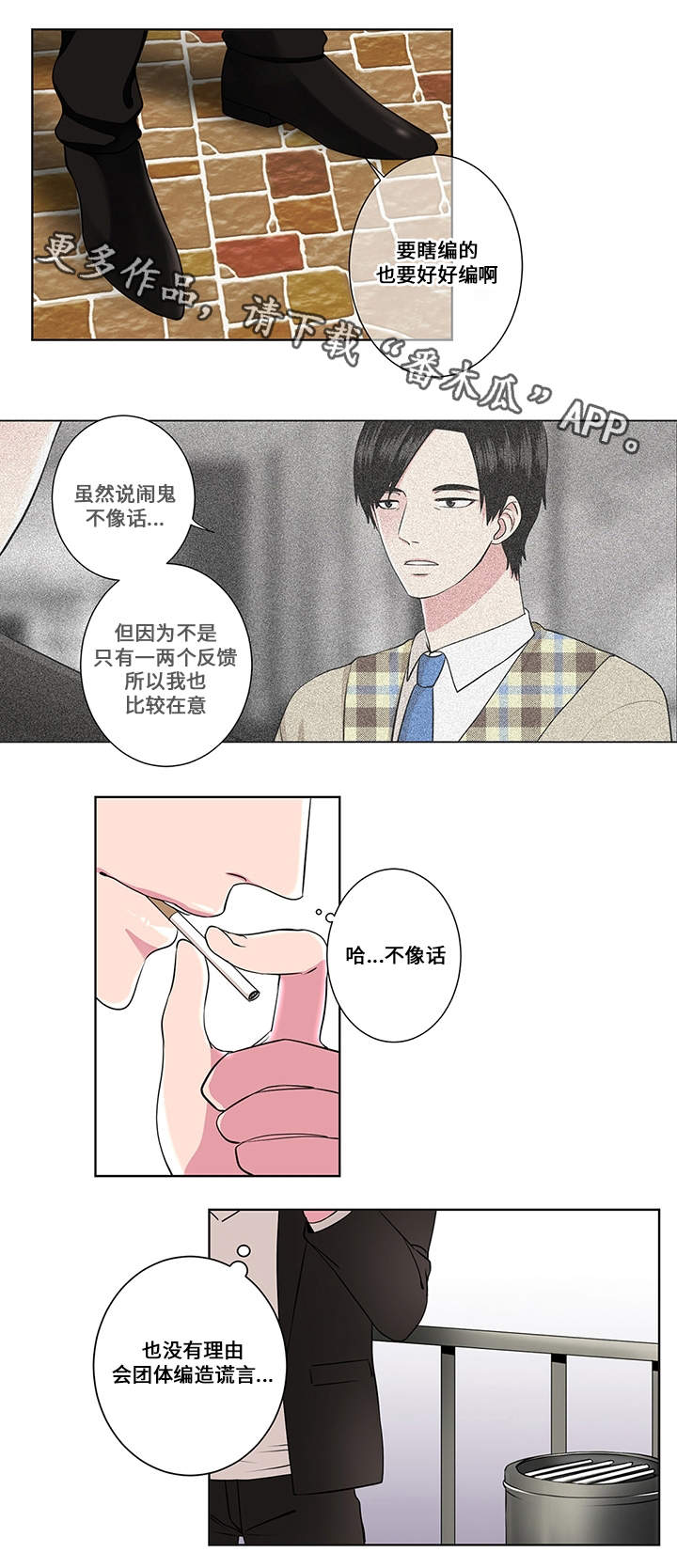 第6章：迷雾4
