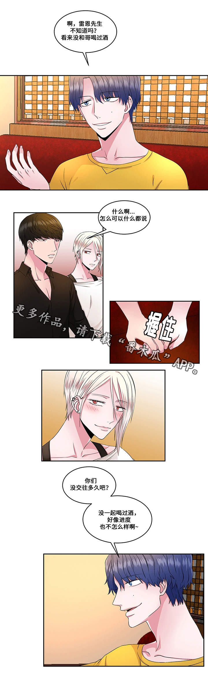 第29章：火花9