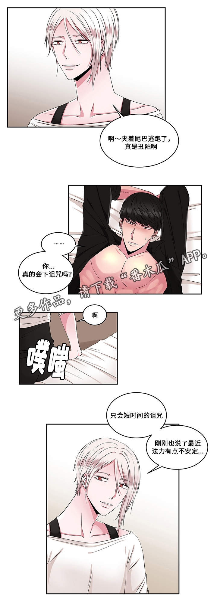 第32章：幸福（完结）2