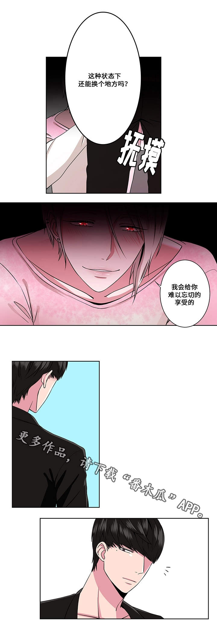 第6章：迷雾9