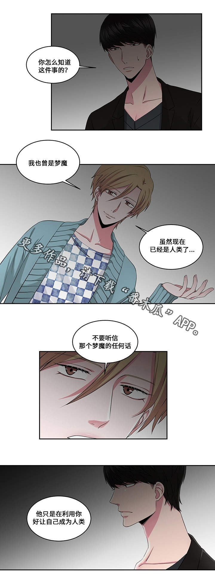 第24章：信任8