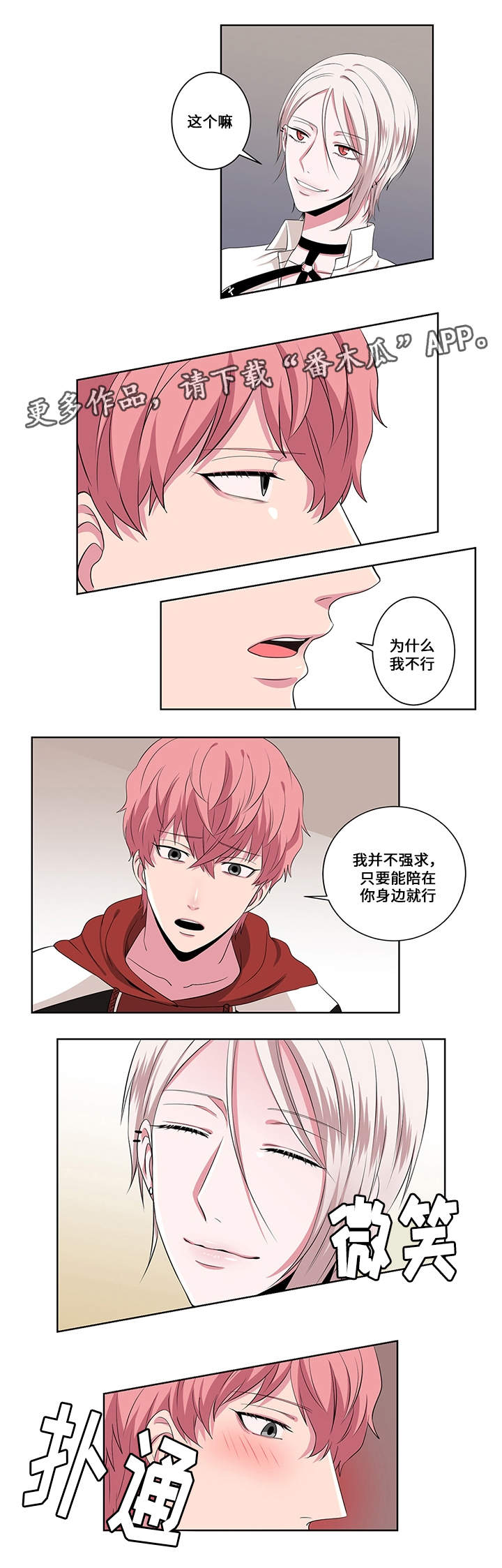 第16章：念头2