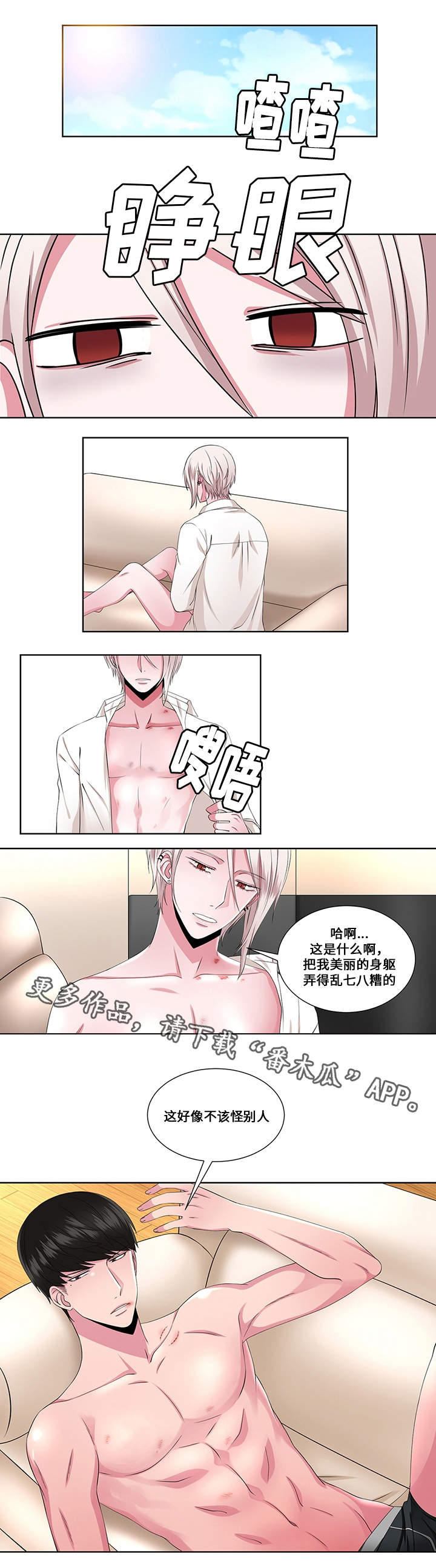 第22章：过激0