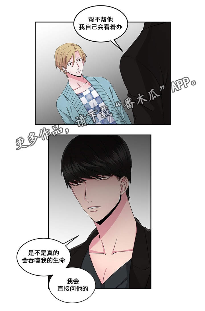 第24章：信任11