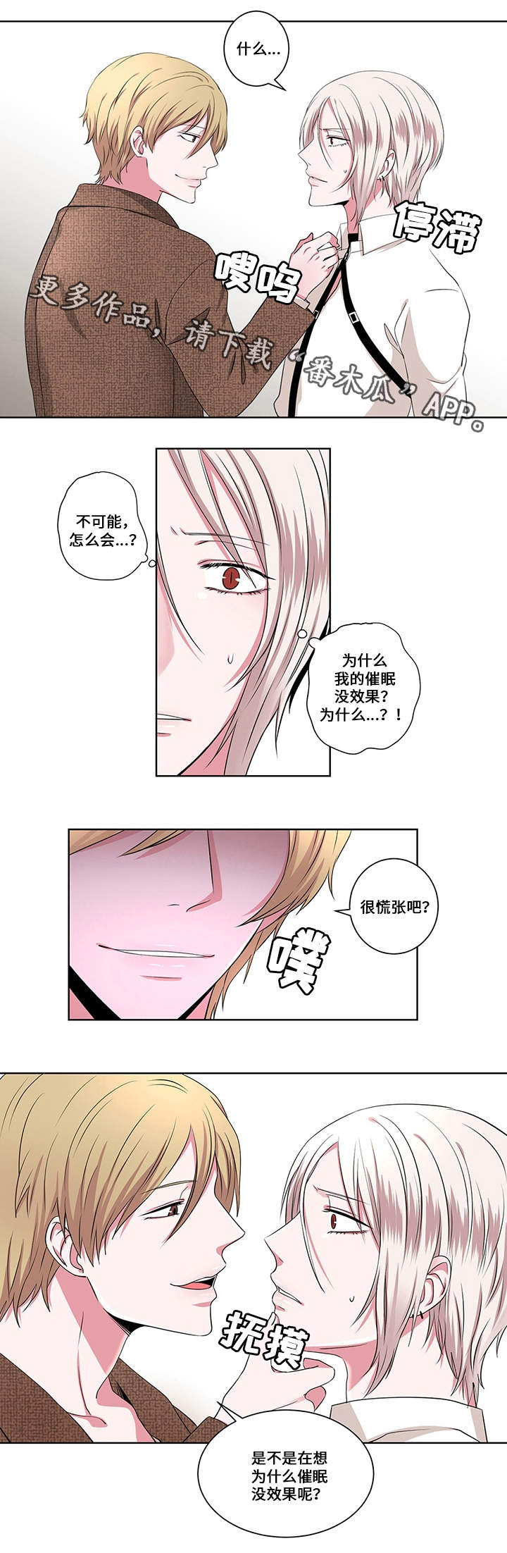 第13章：催眠失效11