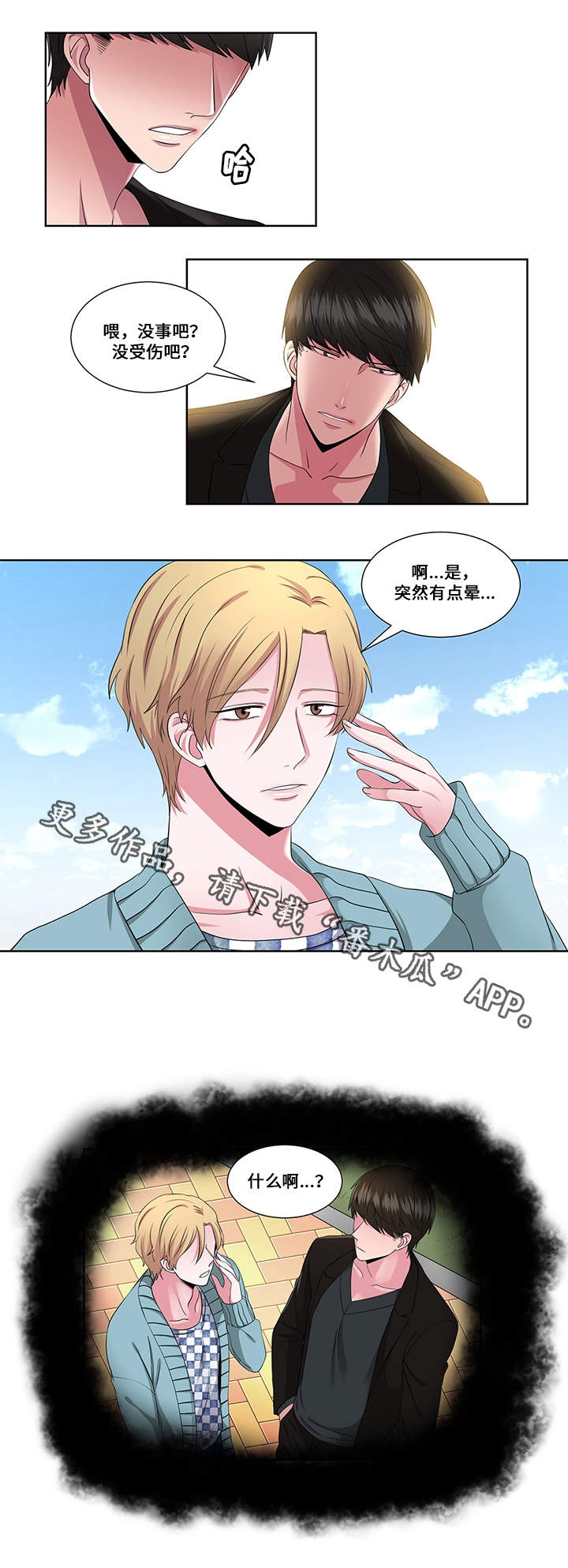 第23章：对峙2