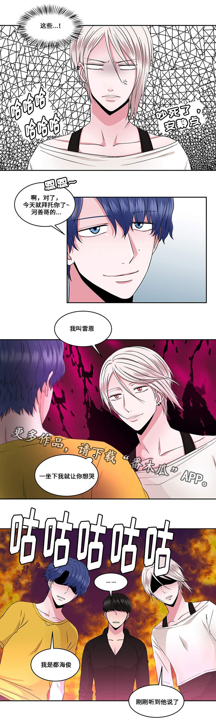 第29章：火花6