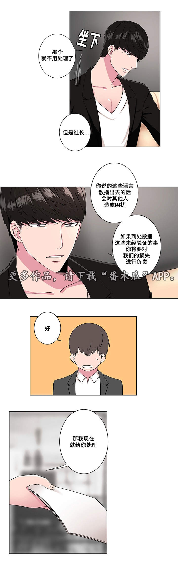 第5章：狩猎14