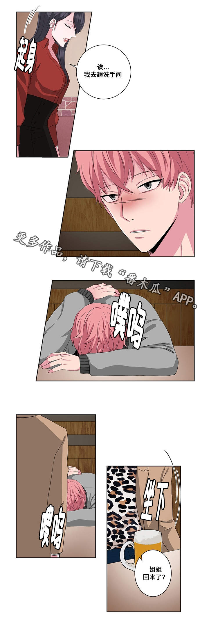 第18章：认错人4