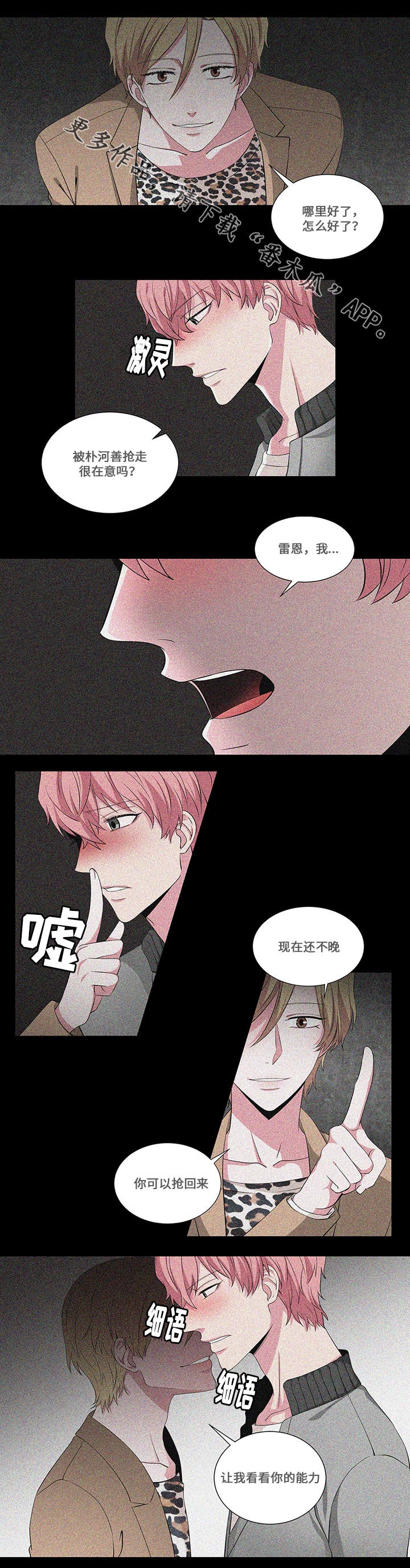 第19章：阴谋8