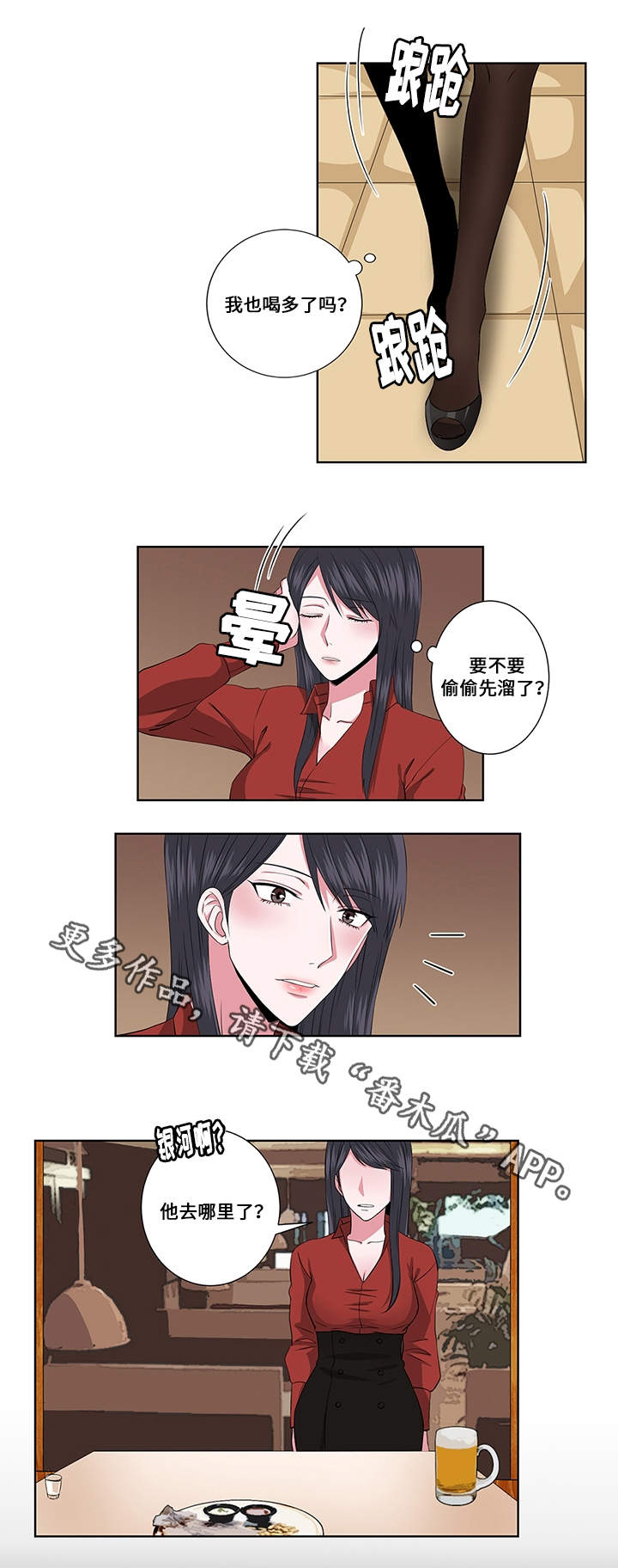 第18章：认错人10